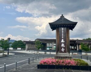 平泉駅前の景色と毛越寺の看板