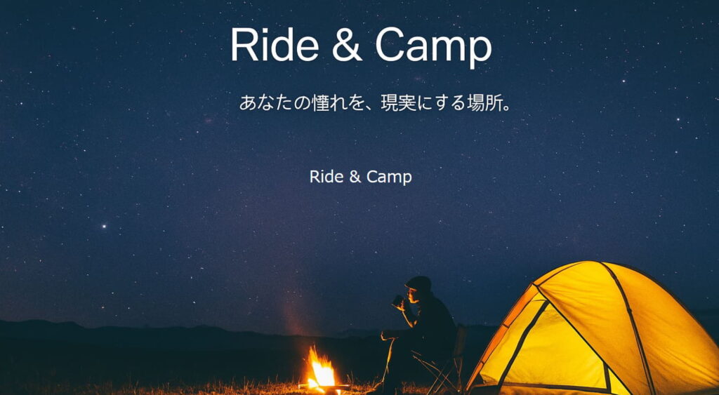 Ride & Camp（ライド アンド キャンプ）